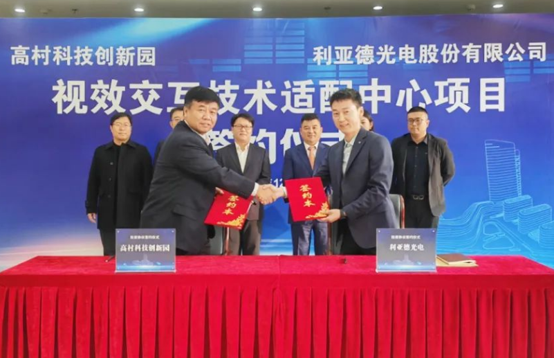 贝斯特与高村科技立异园签署战略相助协议