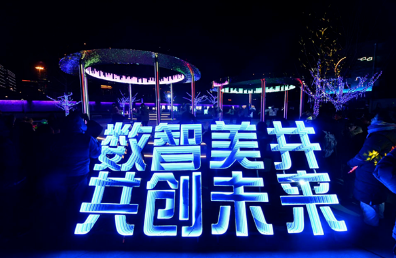 贝斯特助力北京首个数字经济主题公园惊艳亮相