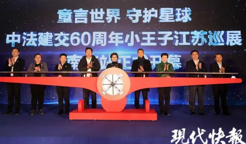 贝斯特助力“小王子”陶醉式巡展起航