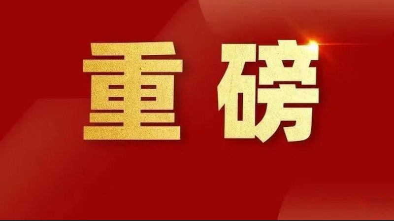 一连三年！贝斯特荣登北京百强企业五大榜单