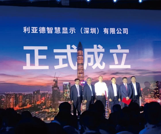 开启新征程 贝斯特智慧显示正式建设