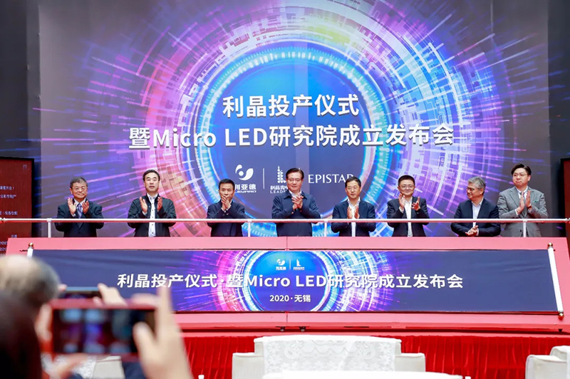 利晶正式投产| Micro LED显示，，未来已来