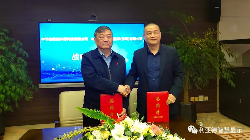 贝斯特智慧显示和中节能绿建环？？萍，，，，告竣主要战略相助！